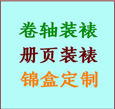 武进书画装裱公司武进册页装裱武进装裱店位置武进批量装裱公司