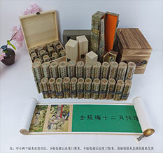 武进春画全集之金瓶梅绘画24手卷